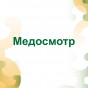 Медицинский осмотр предварительный/периодический по приказу 29Н (вахта)
