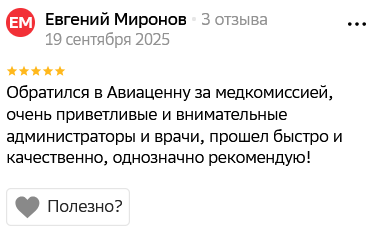 Отзыв с 2гис (2)