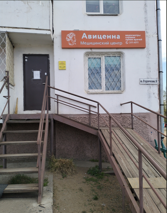 Студенческий, д. 8